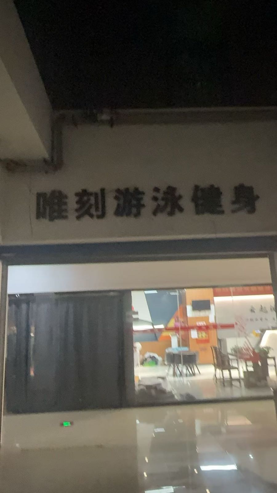 VK唯刻·游泳健身(云起店)
