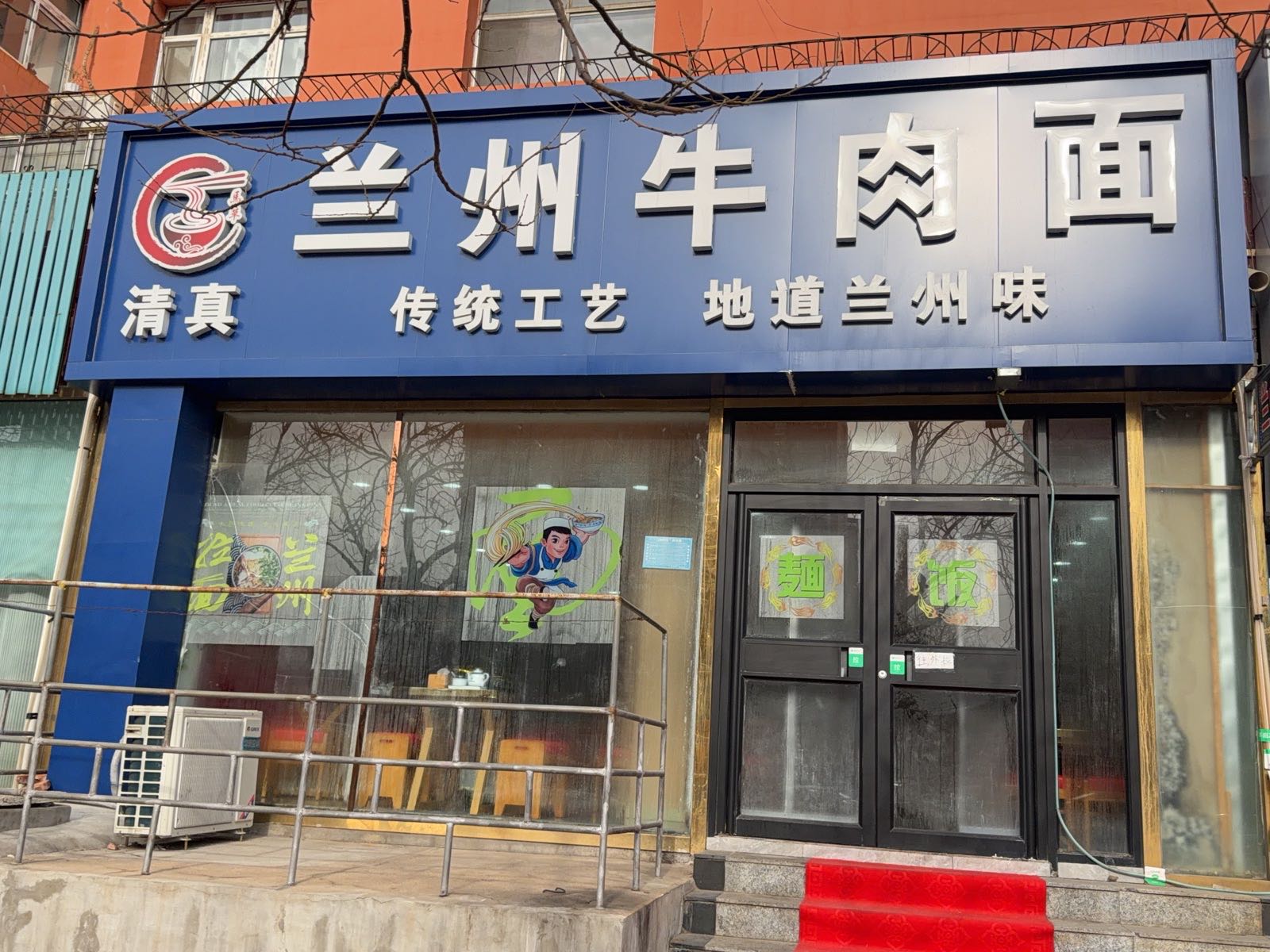 清真兰州牛肉拉面(隆泰市场店)