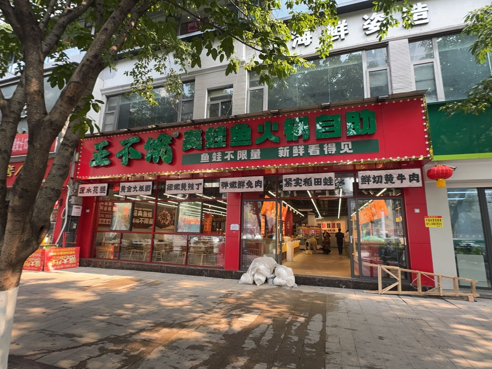 王不饿牛肉海鲜火锅自助