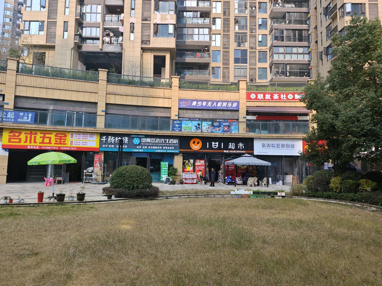 青少年无人机俱乐部