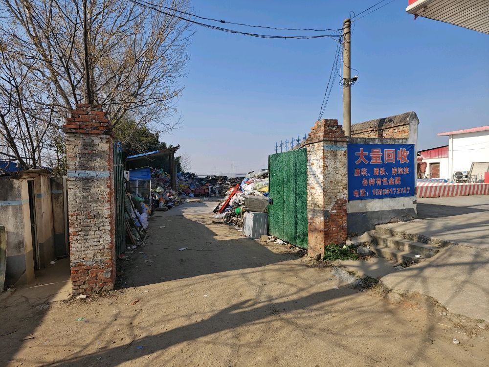 大量回收废品