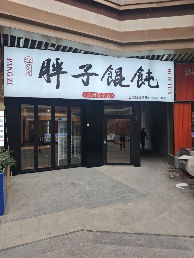 有奴思烤肉•清真(吾悦广场店)