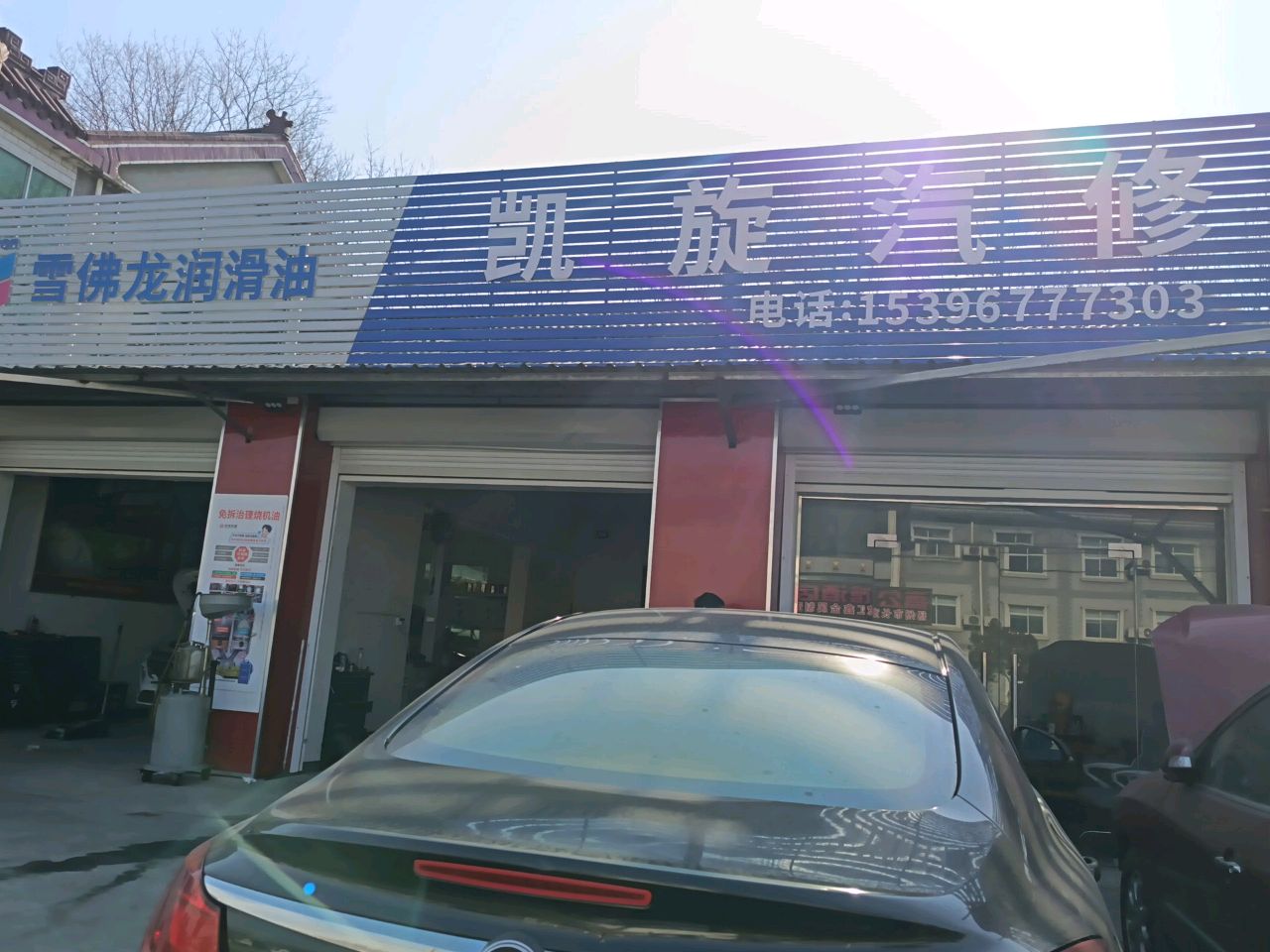 凯旋汽车维修搭电补胎换电瓶道路救援
