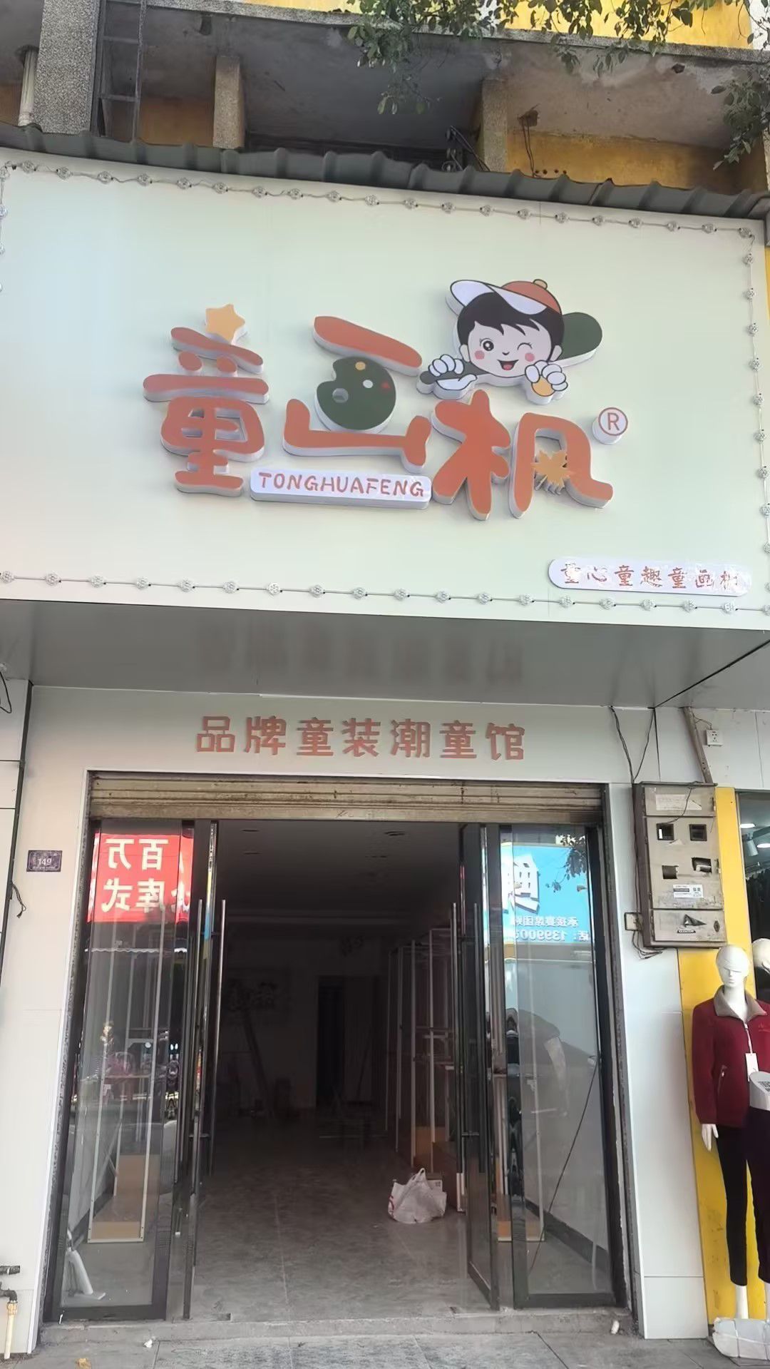 童画枫