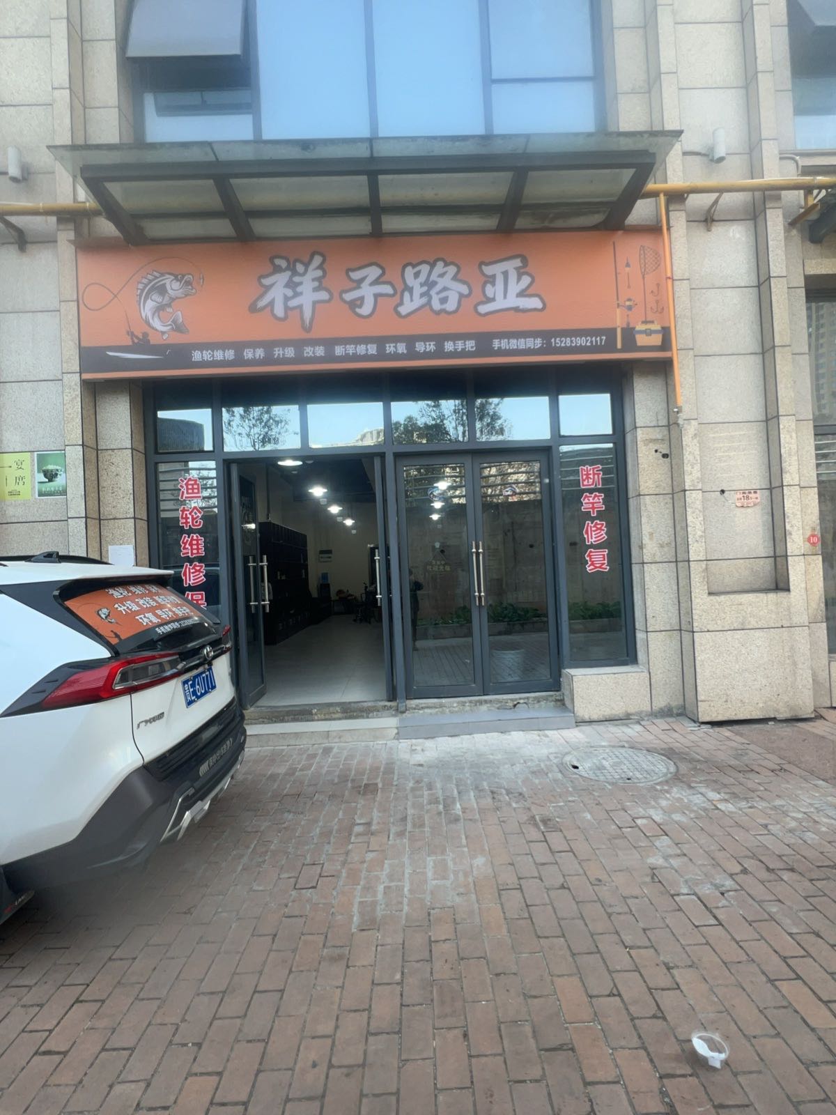 祥子路亚