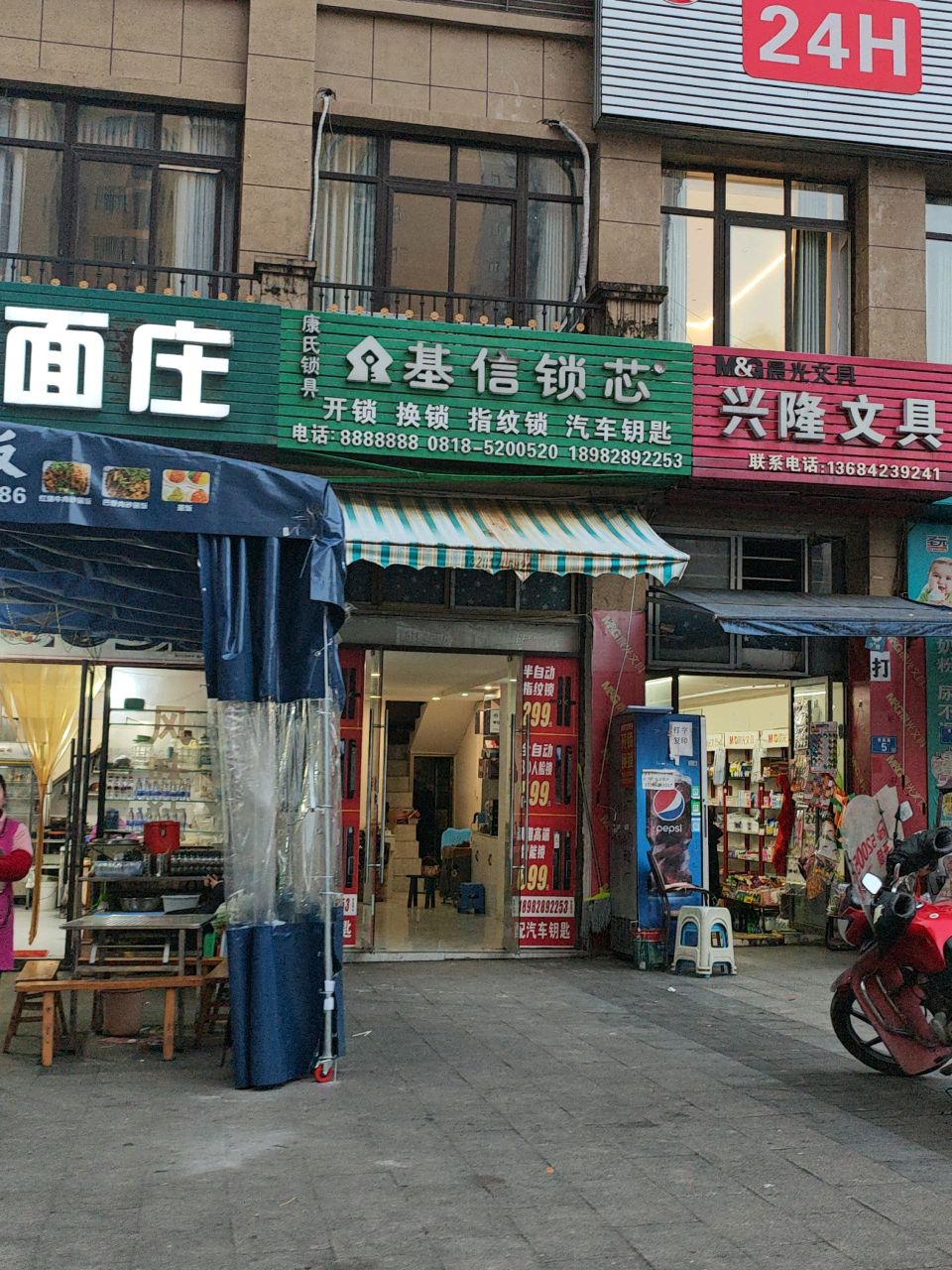 康氏锁具
