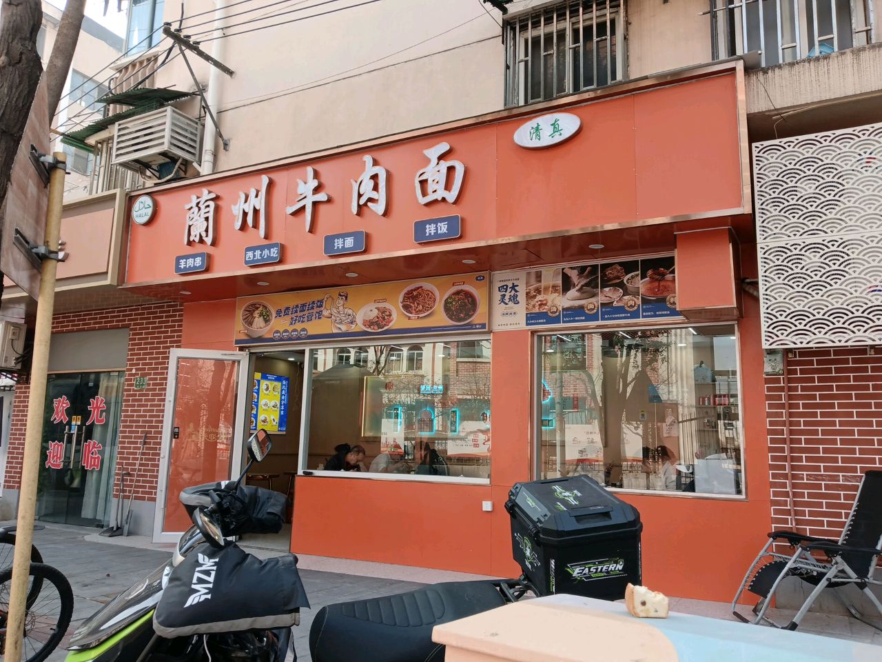 清真兰州牛肉面(怀德路店)