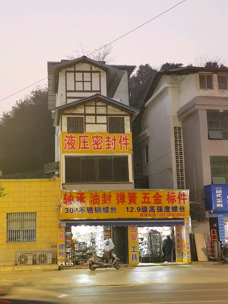 五金标件