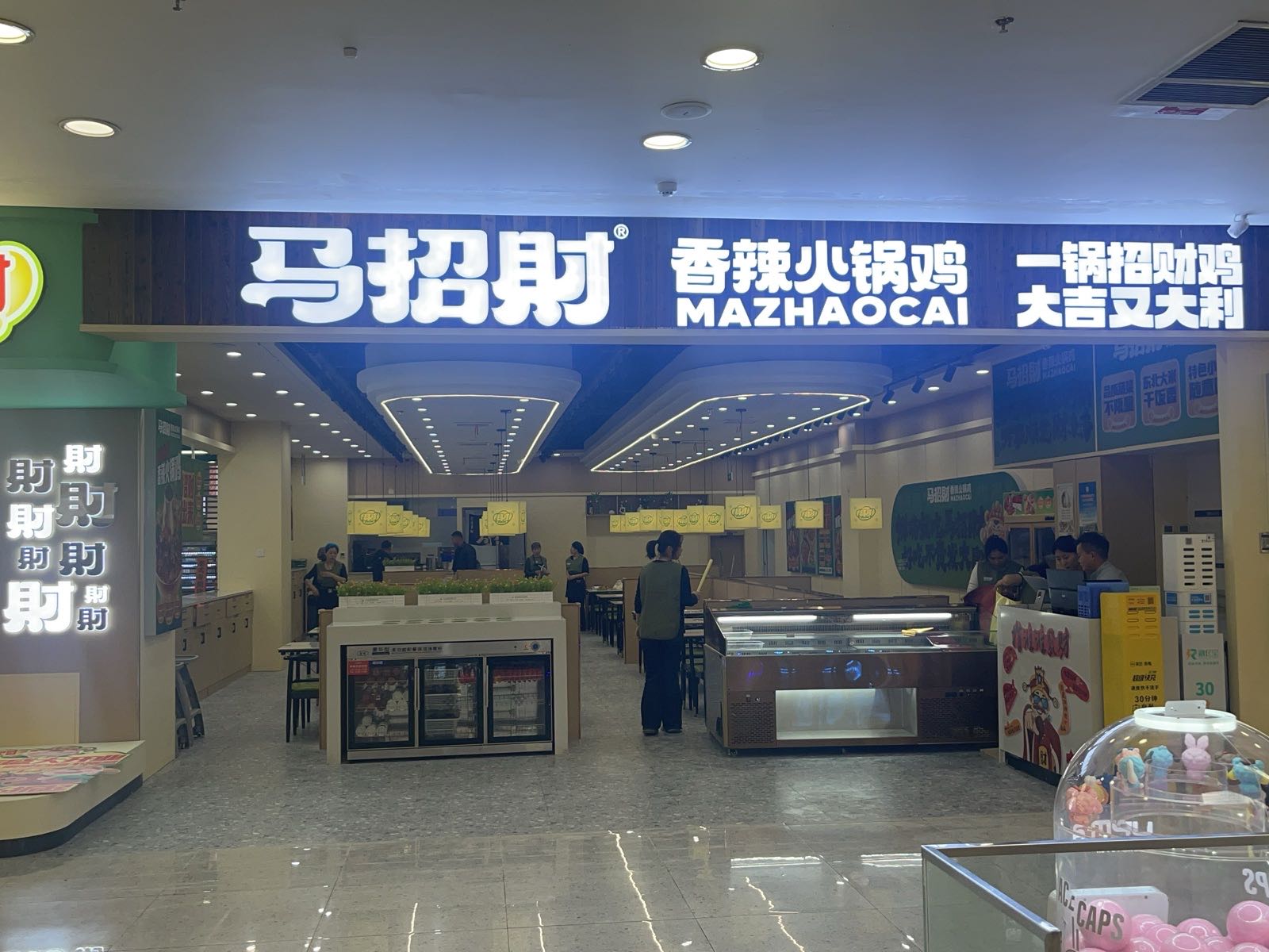 马招财香辣火锅鸡(固原新华百货店)