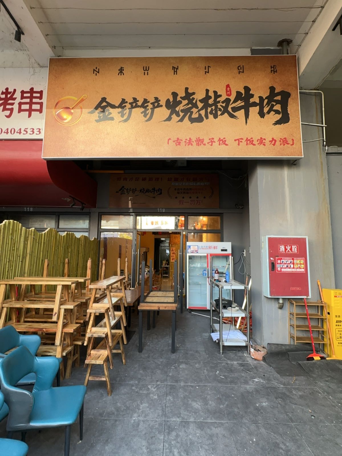 金铲铲烧椒牛肉(十七度店)