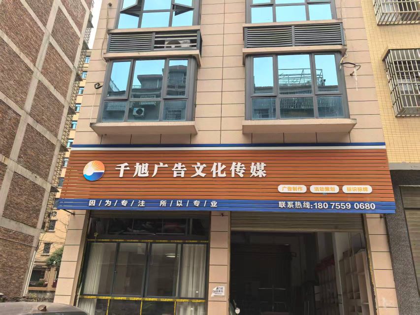 千旭文化传媒有限公司