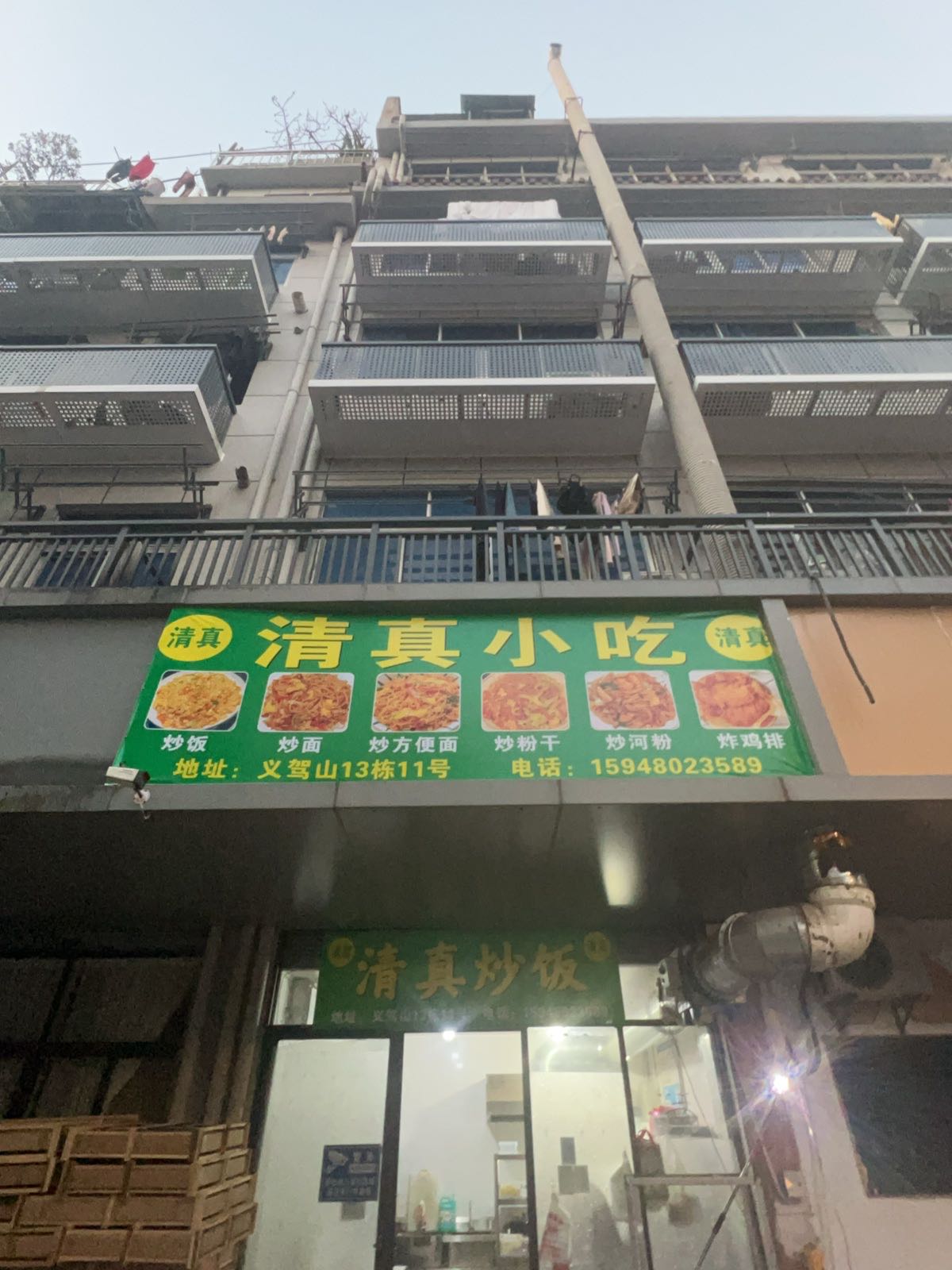 清真小吃