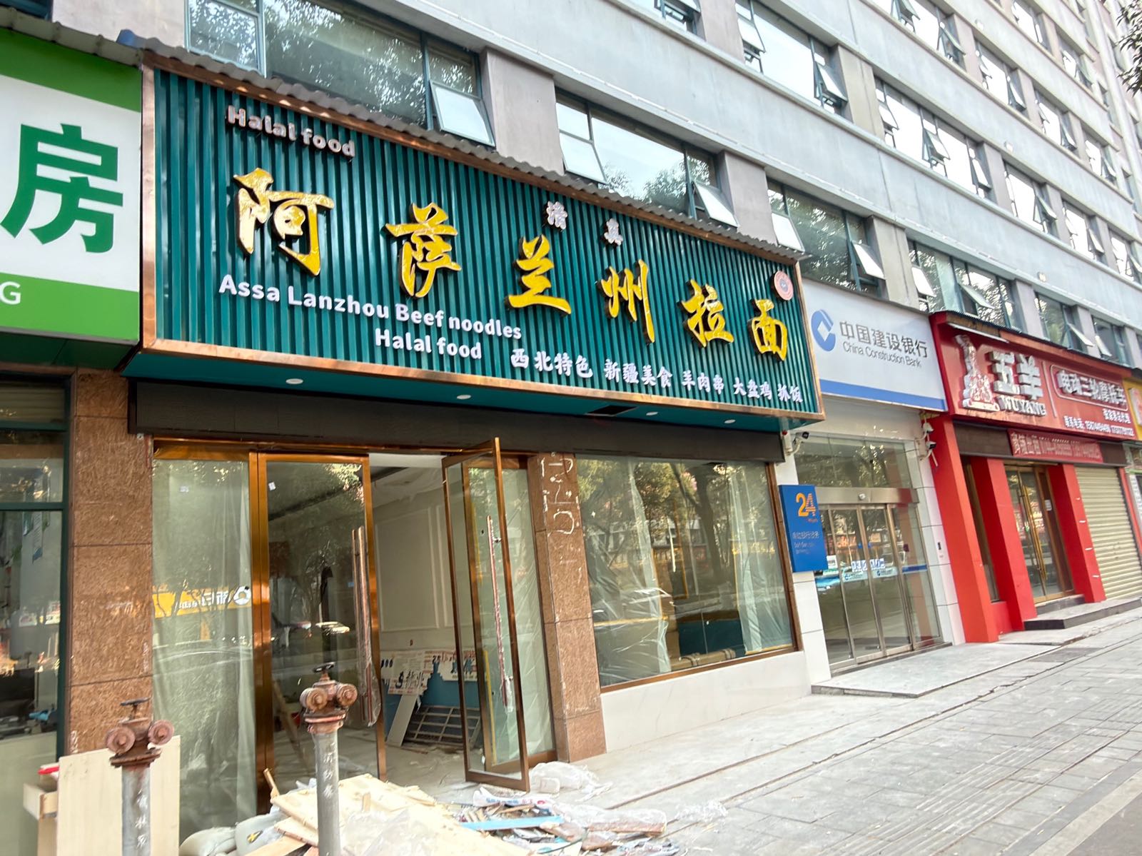 阿萨清真兰州拉面(子午路店)