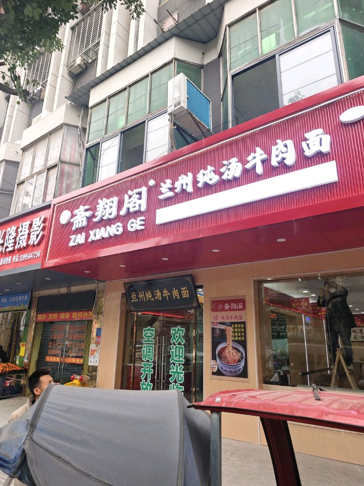 兰州纯汤牛肉面-清真(华容区店)