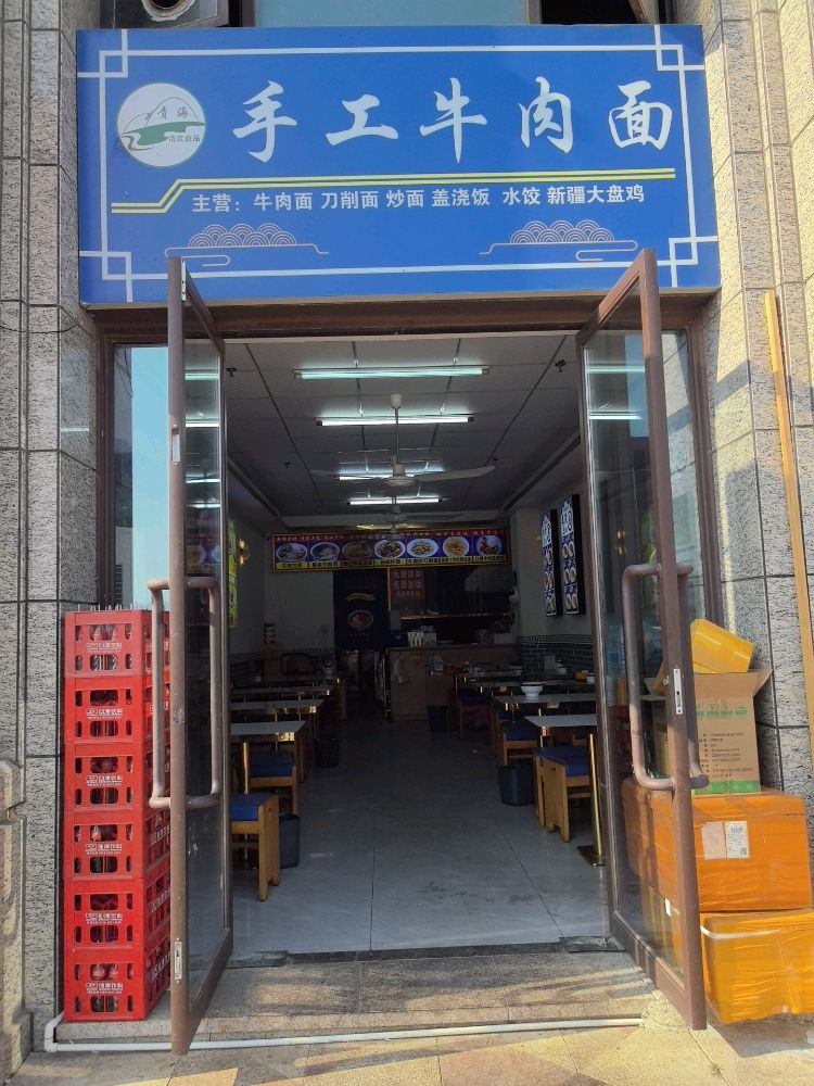 清真手工牛肉面