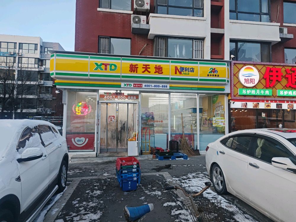 新天地便利店(吴中印象店)