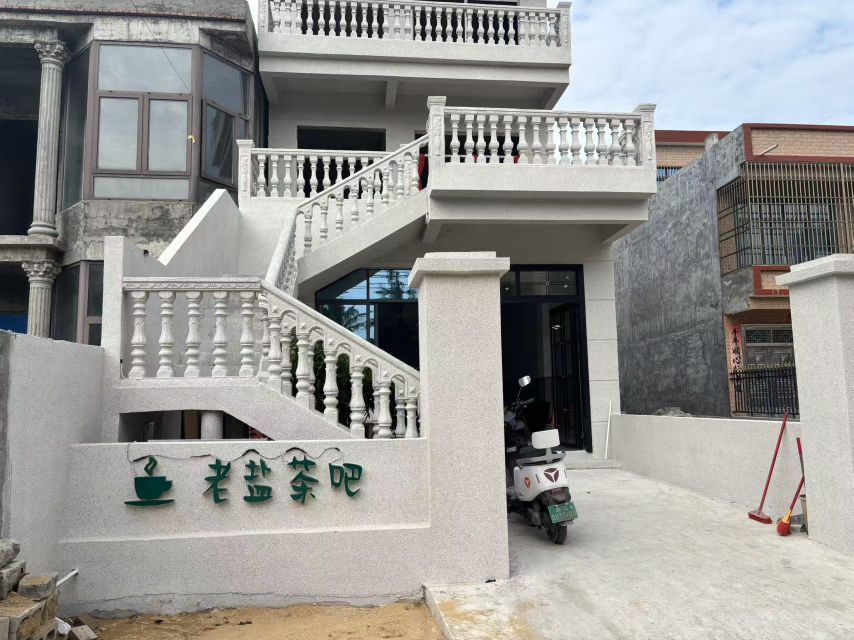 老盐茶吧