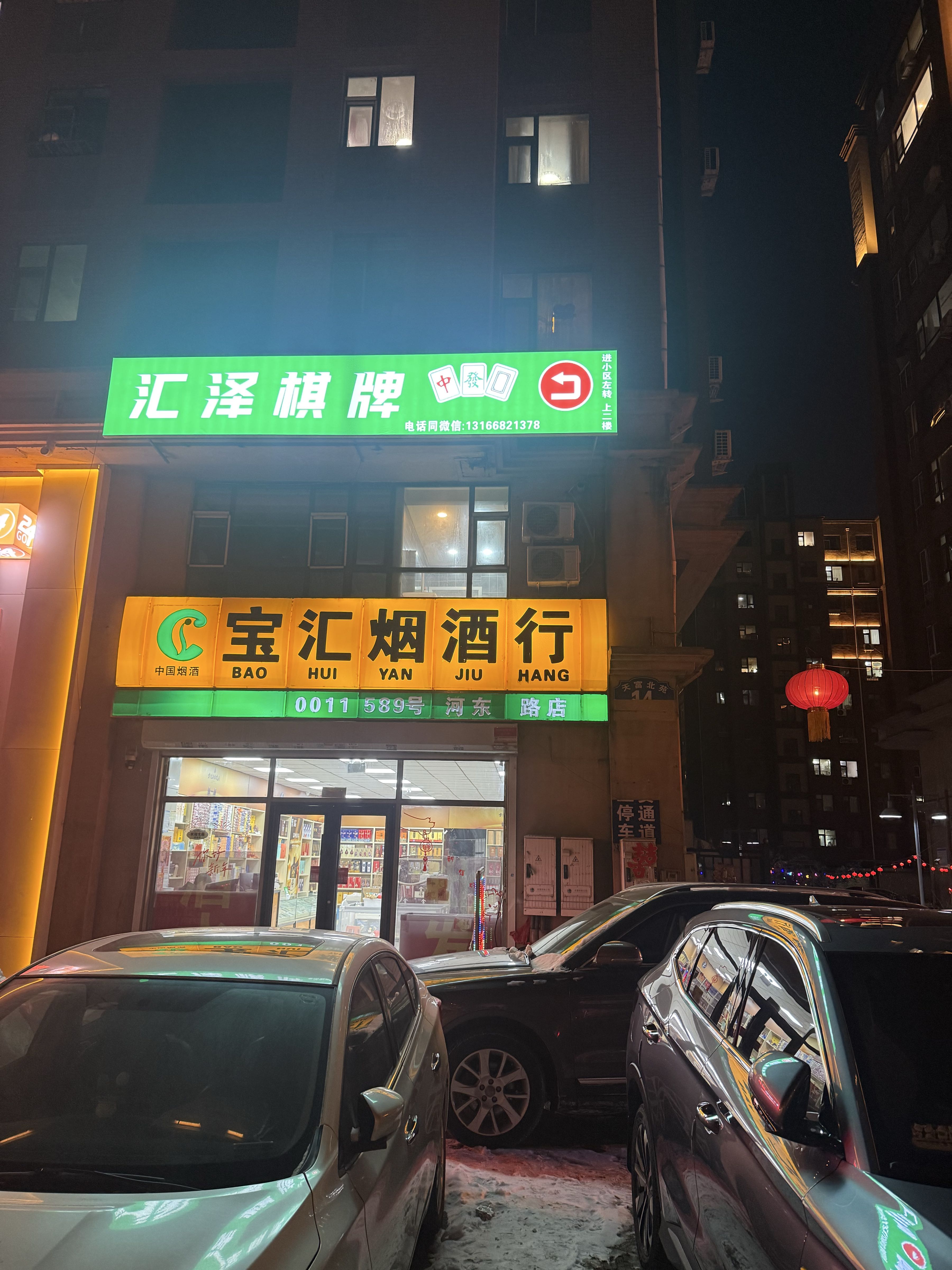 汇泽棋牌