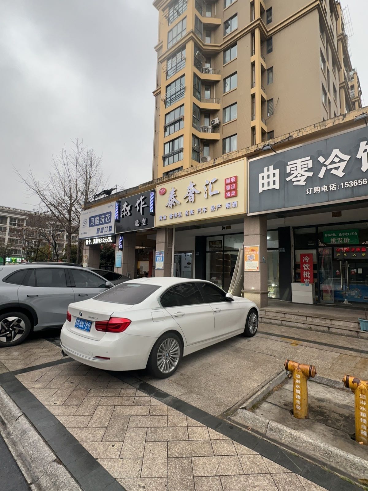 泰奢汇·黄金奢侈品回收