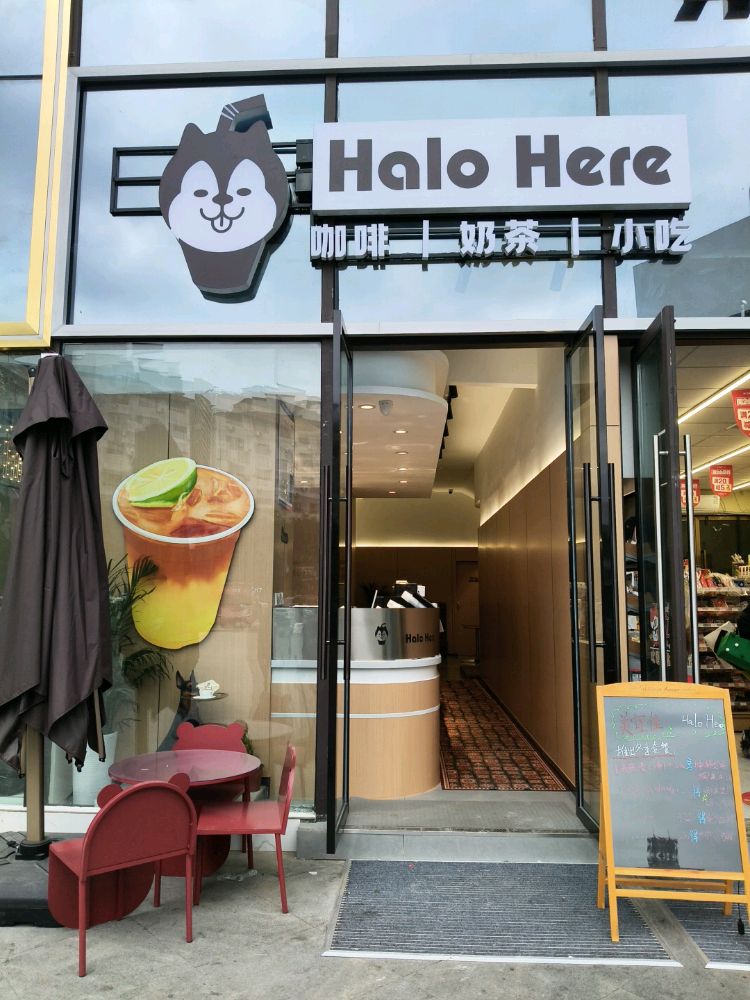Halo Here咖啡奶茶小吃
