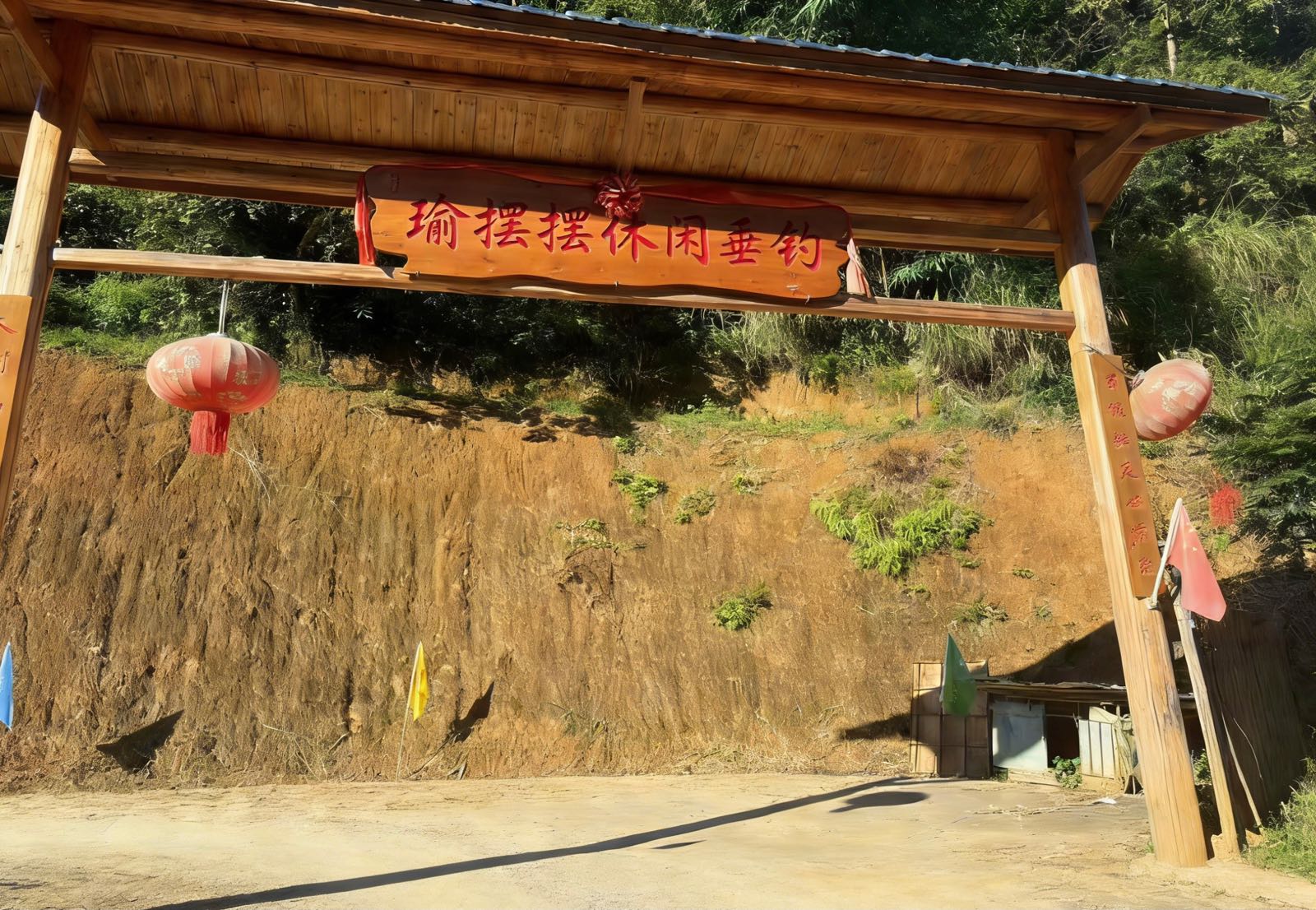 瑜摆摆休闲垂钓