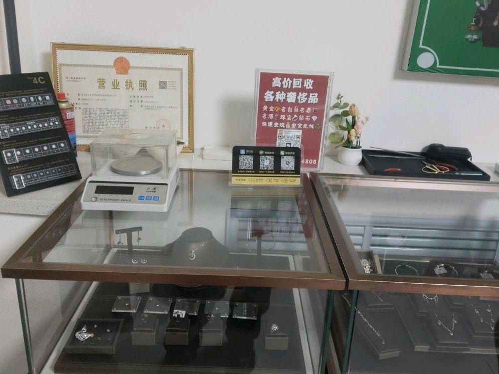 哈尔滨市南岗区佳琦寄卖行
