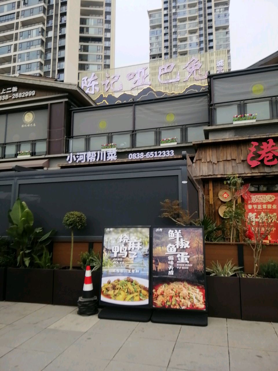 陈记哑巴兔(城北店)