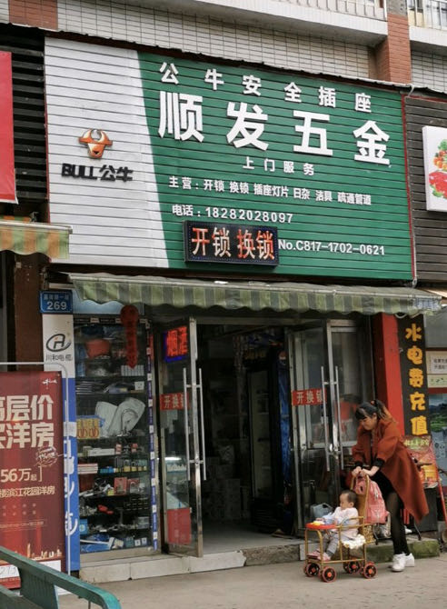 川金珠宝