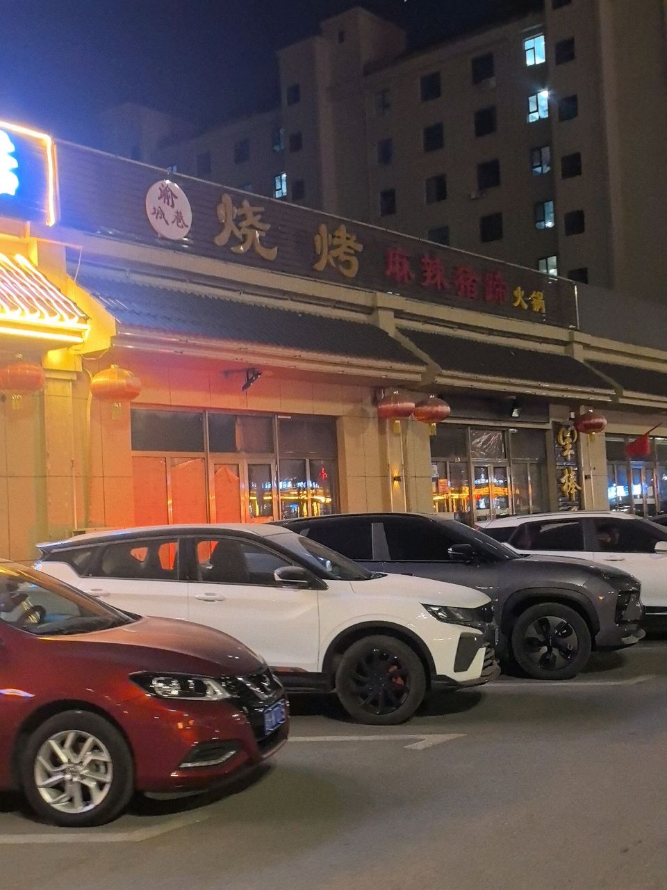 渝城巷烧烤麻辣猪蹄火锅