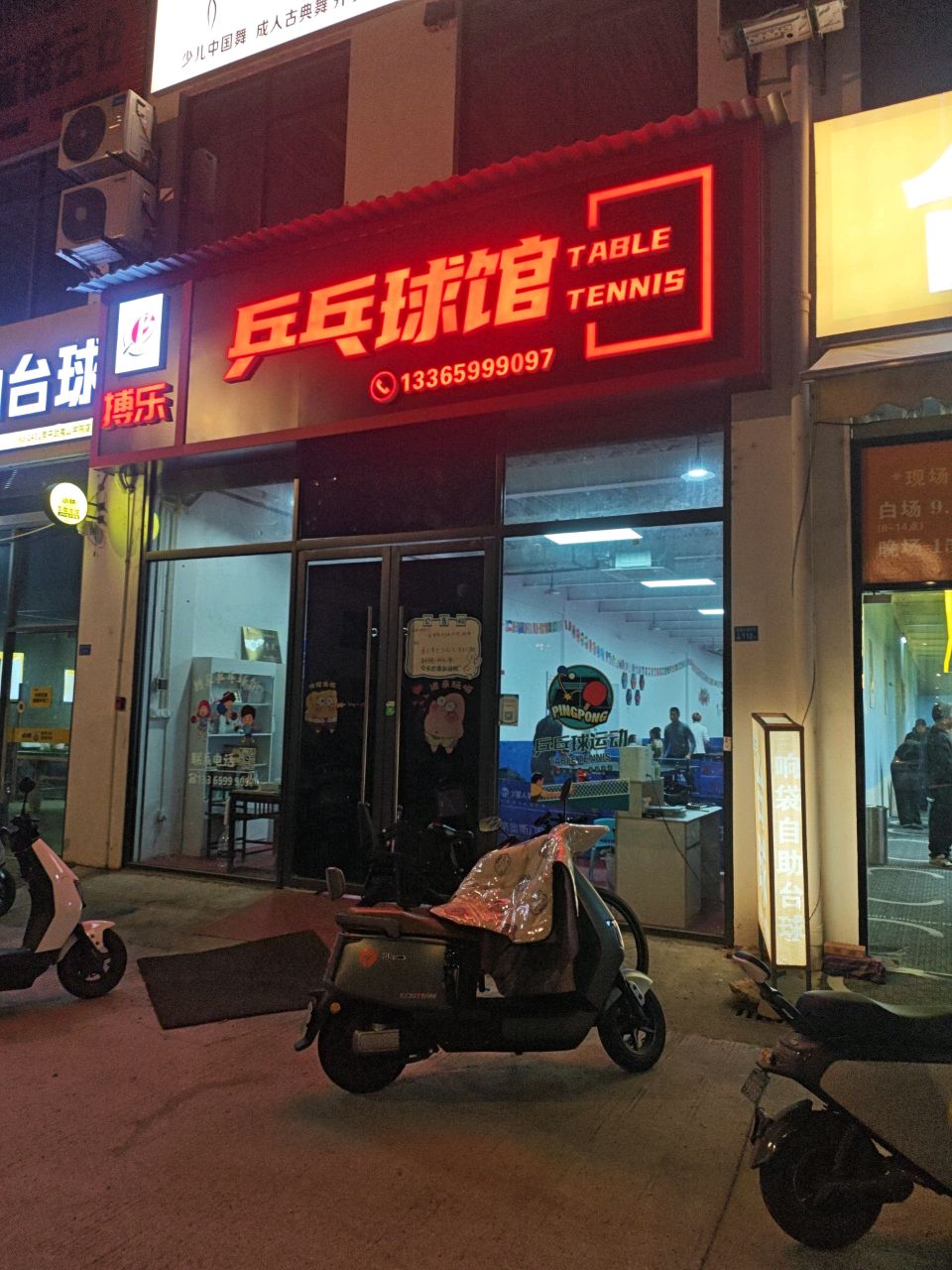 五一羽毛球馆