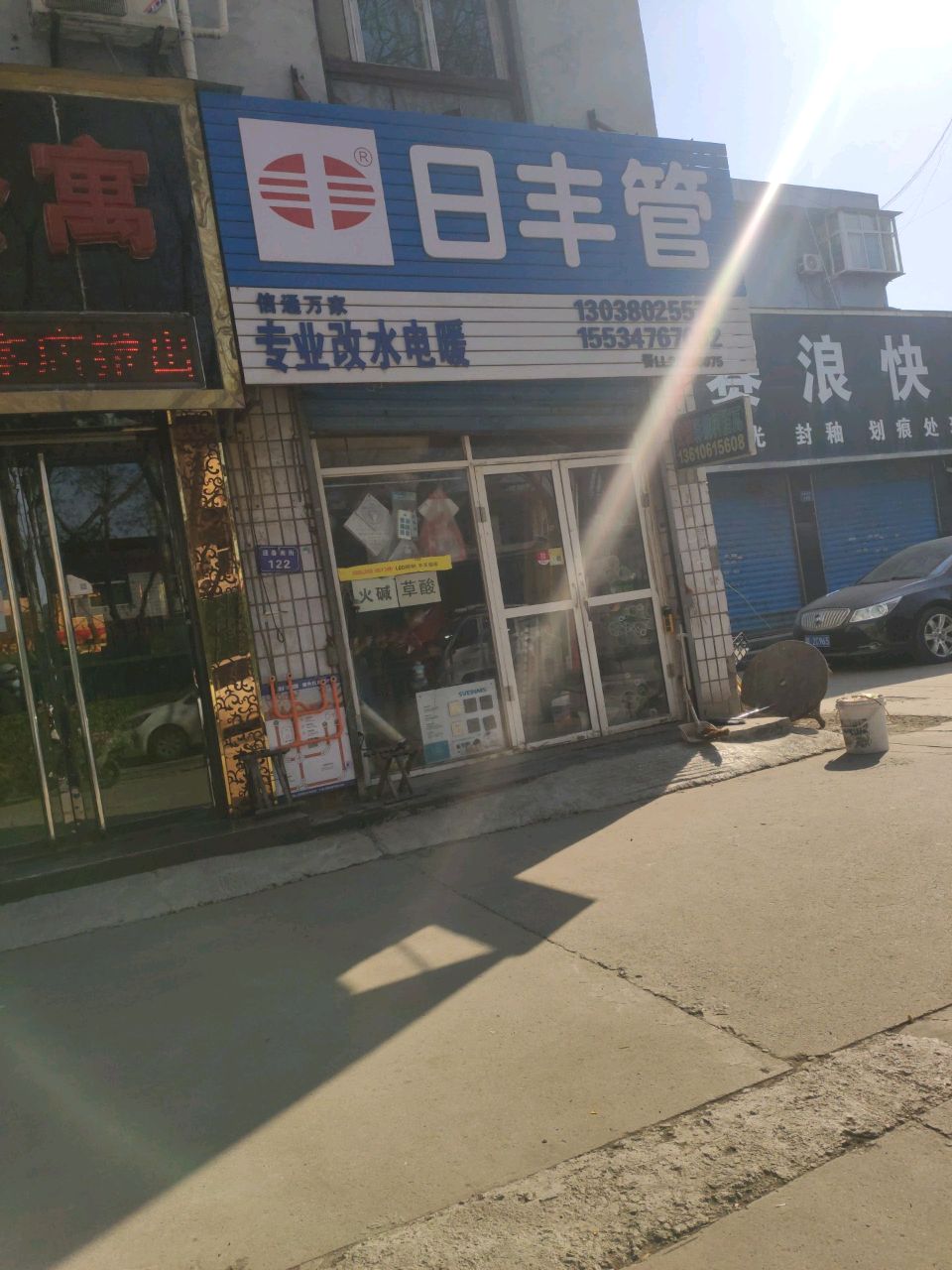 信通万家专业改水电暖