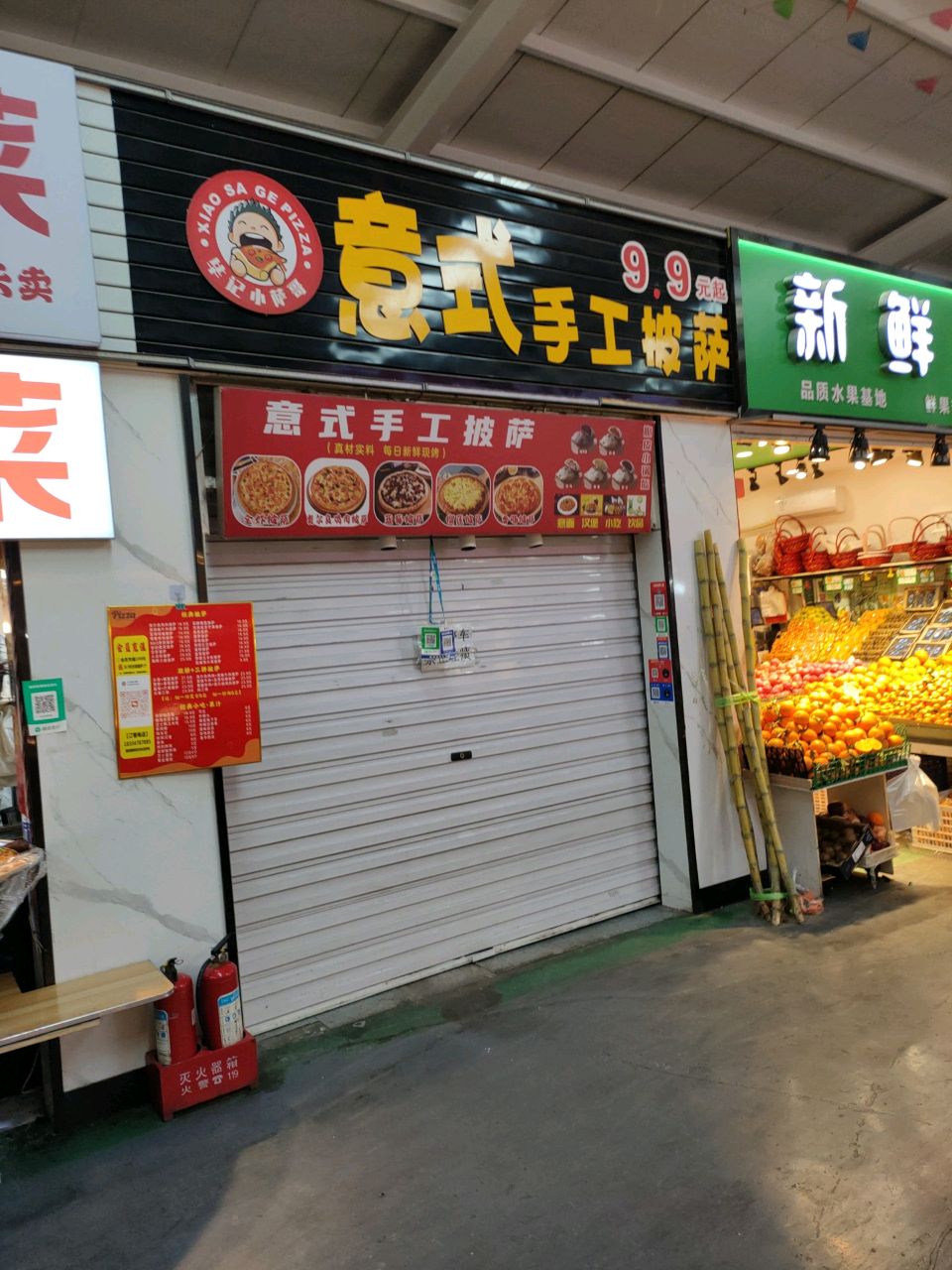 新鲜水果
