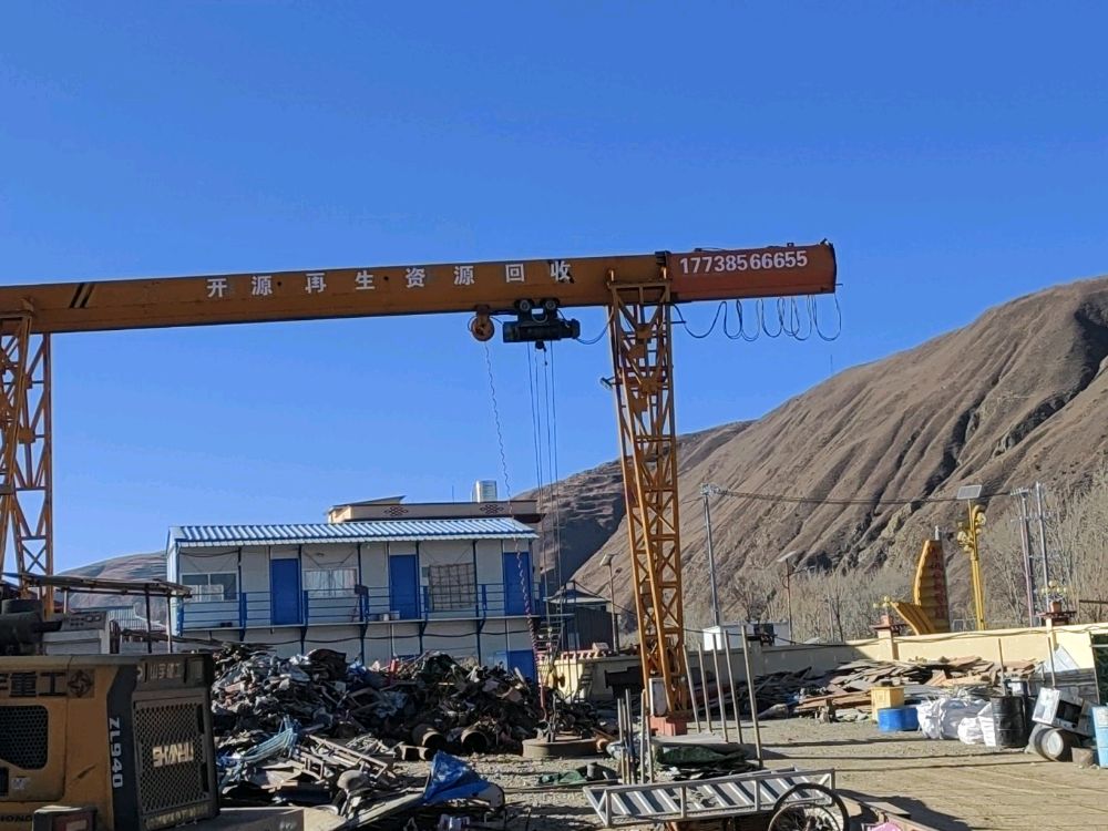 甘孜县开源再生资源回收有限公司