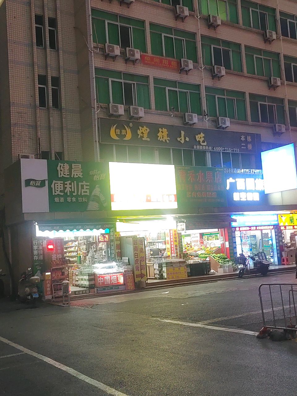 清真兰州拉面(火车站店)