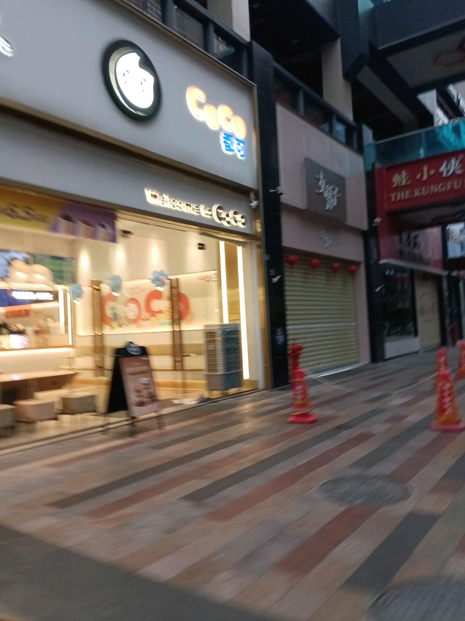 蛙小侠(海口桫椤湾店)