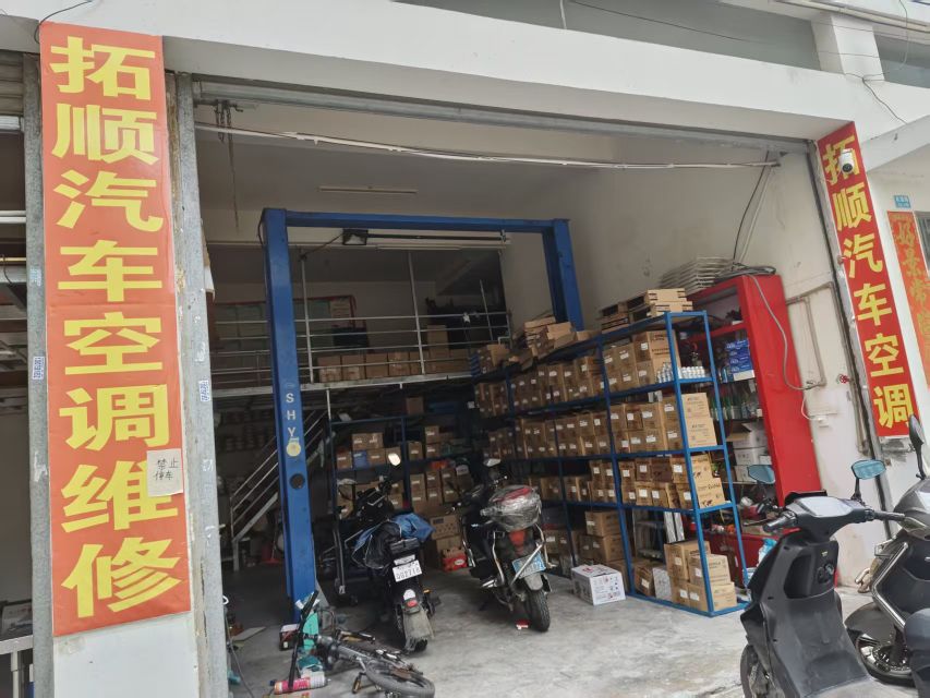 拓顺汽车空调维修