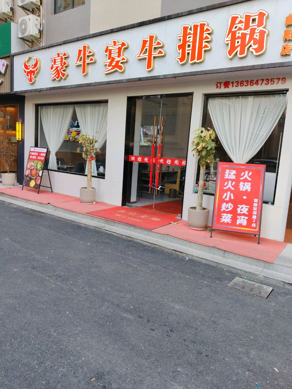 豪牛宴·潮汕牛肉火锅(曲阳路店)