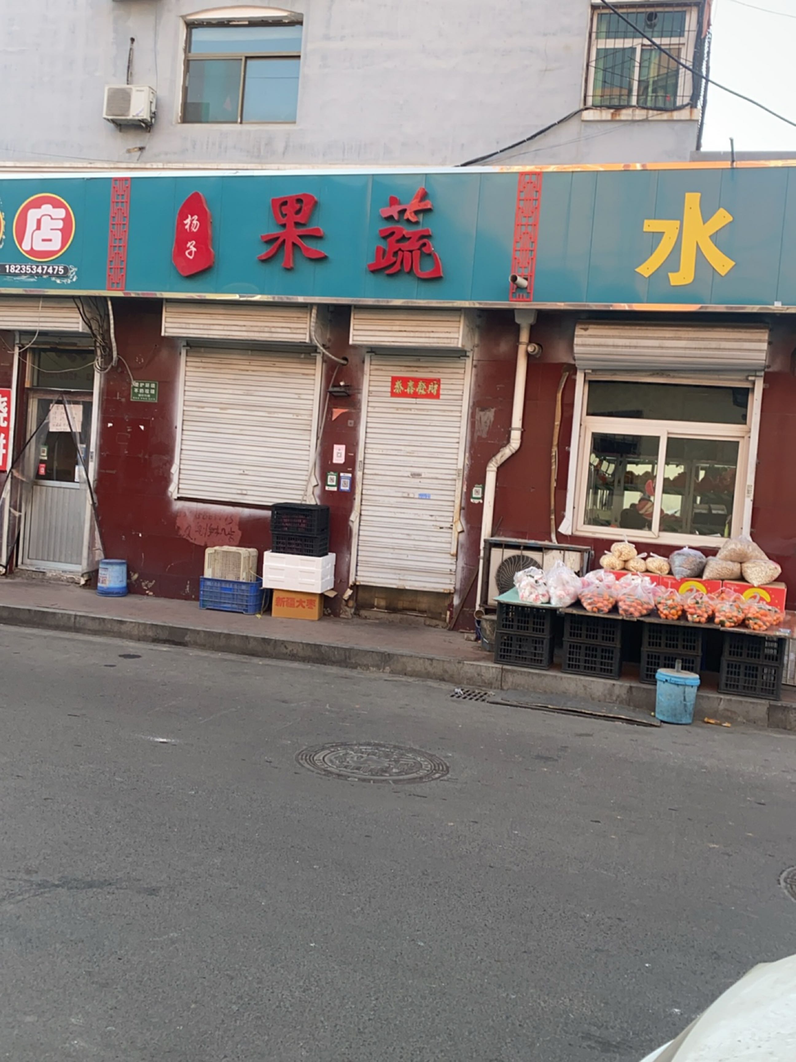 水果