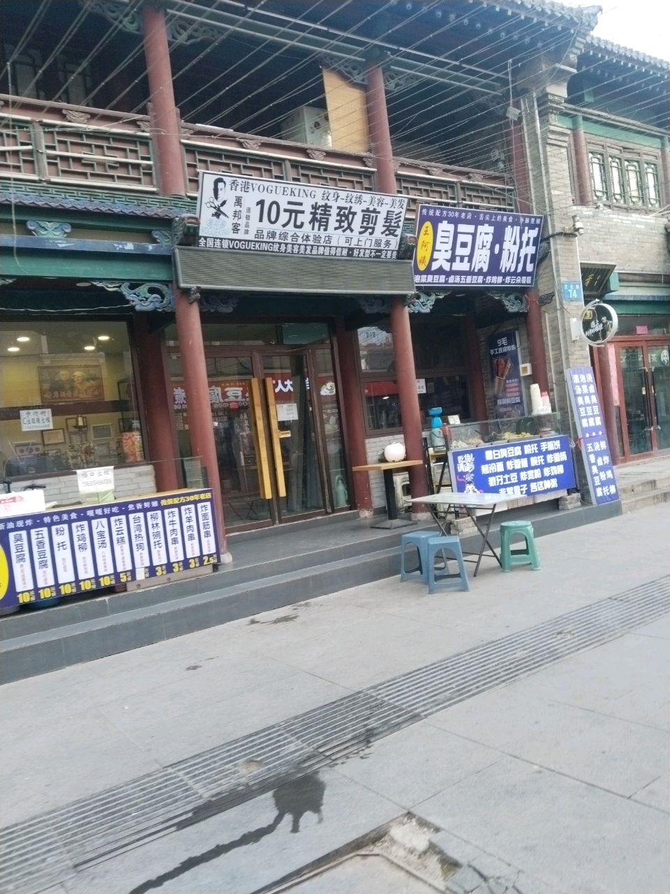 禹邦客10元精致剪发