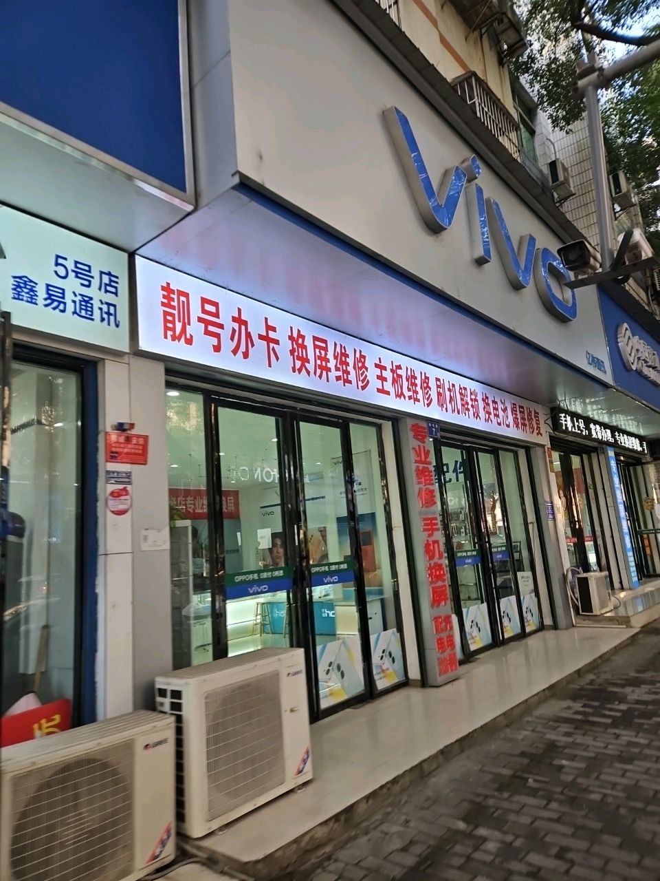 vivo官方授权体验店(浏阳天虹店)