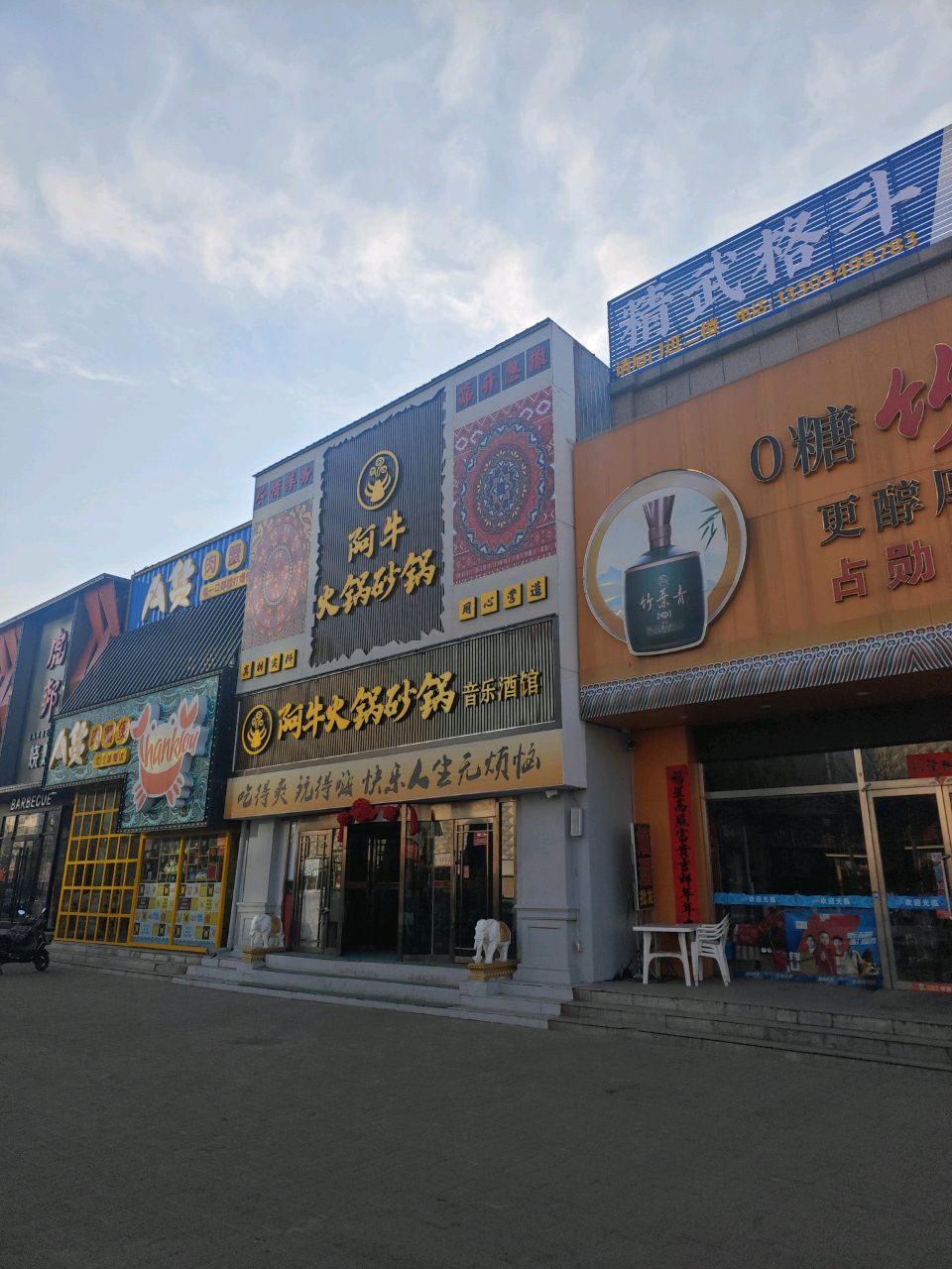 精武格斗