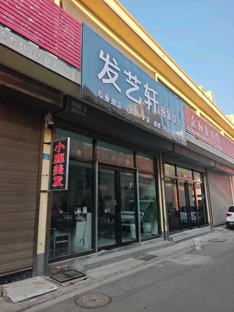 发艺轩形象设计