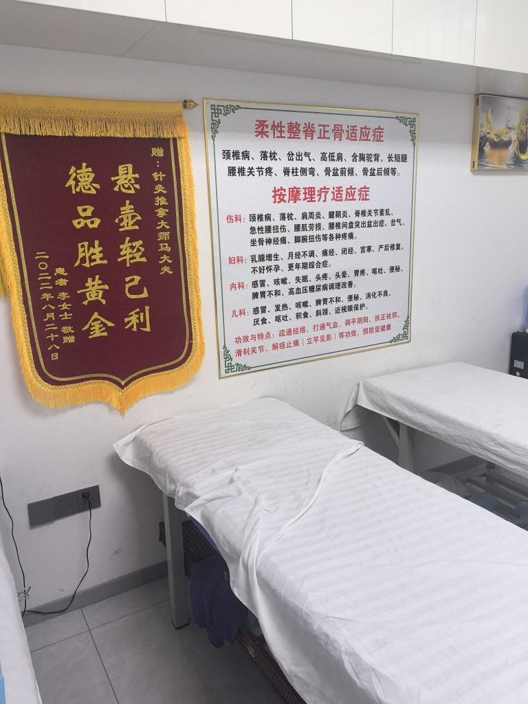 中医马大夫盲人按摩(永泰学府店)环境