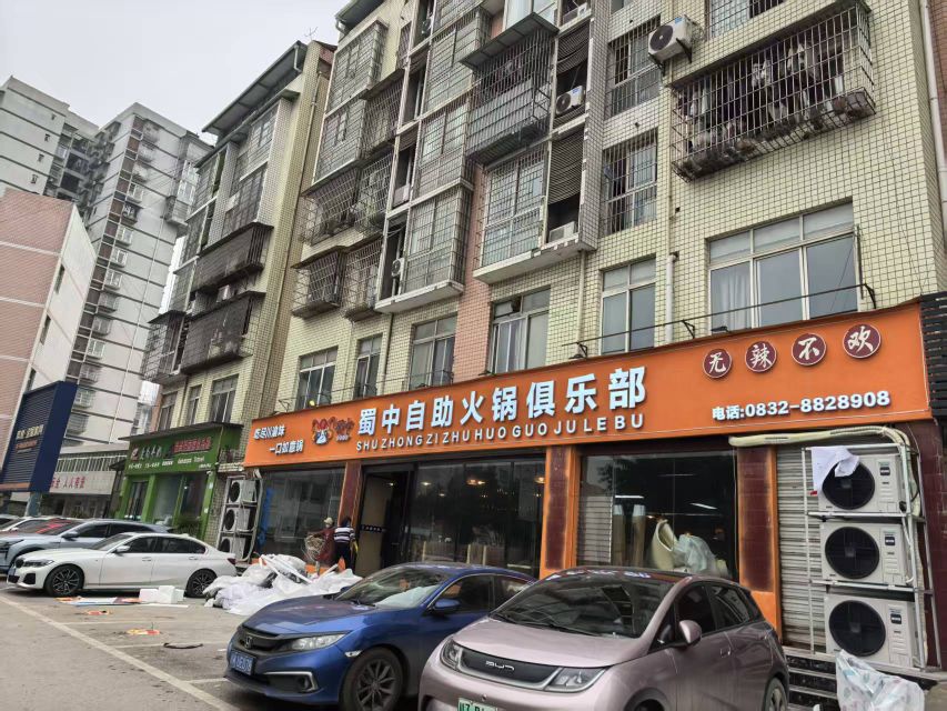 蜀中自助火锅俱乐部