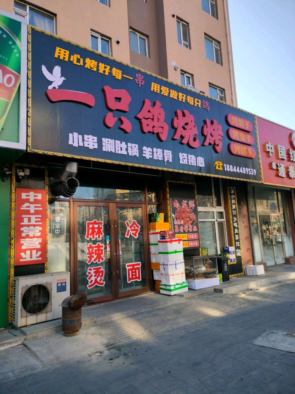 一只鸽烧烤
