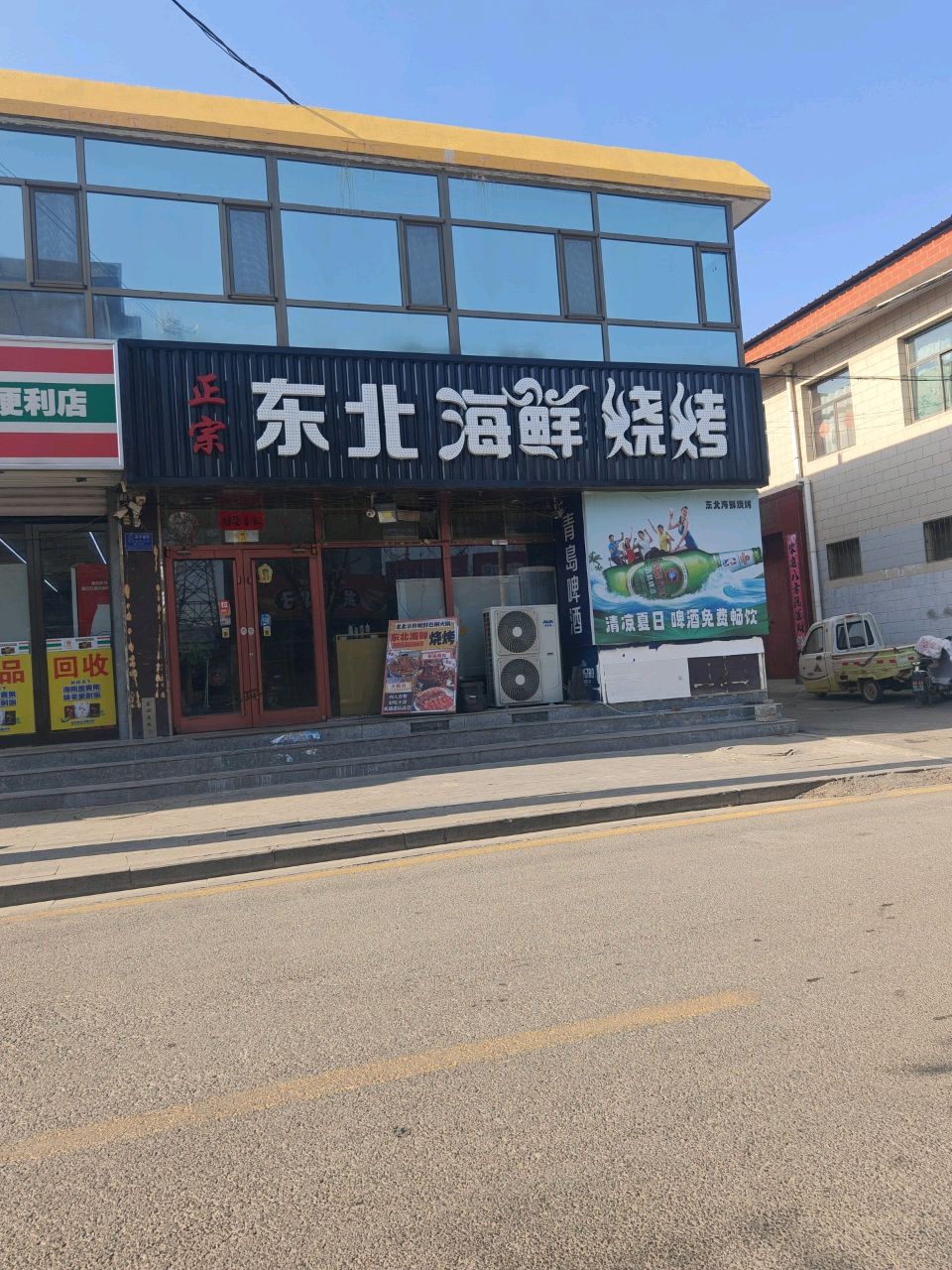 正宗东北海鲜烧烤(体育北路店)