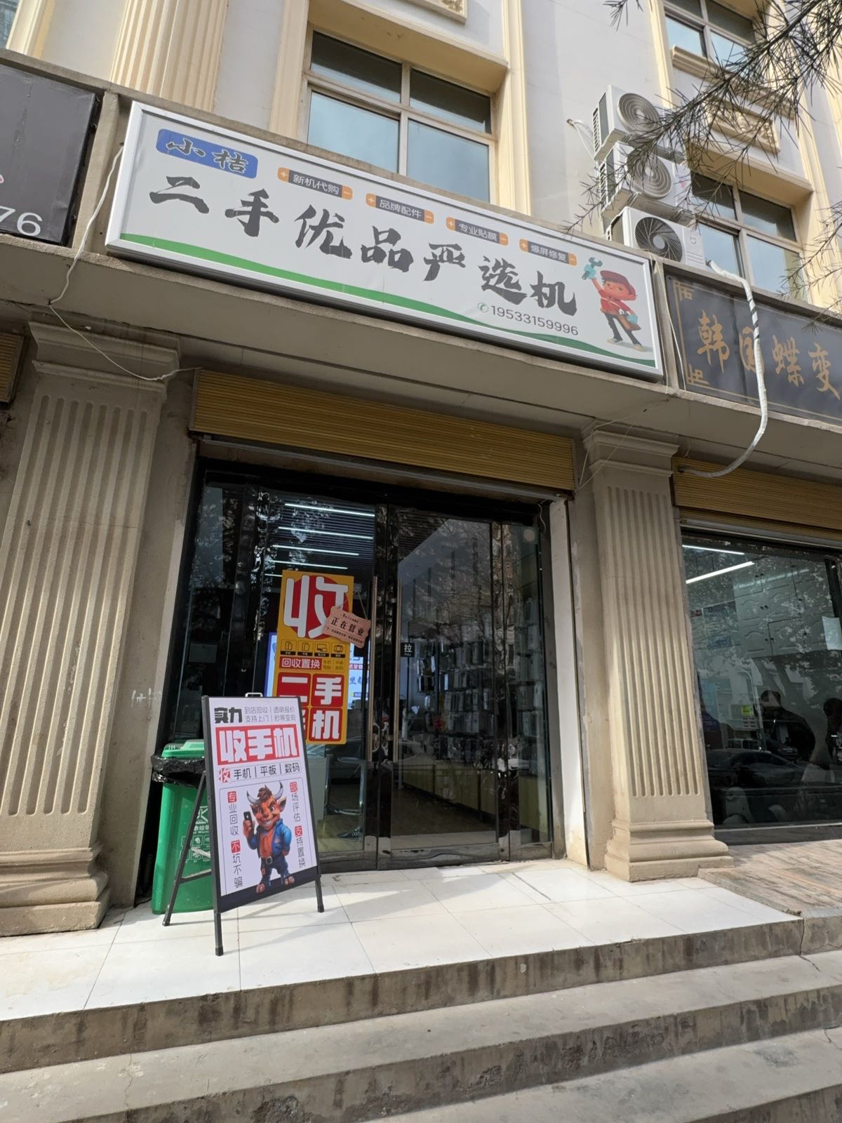 小桔二手优品严选机