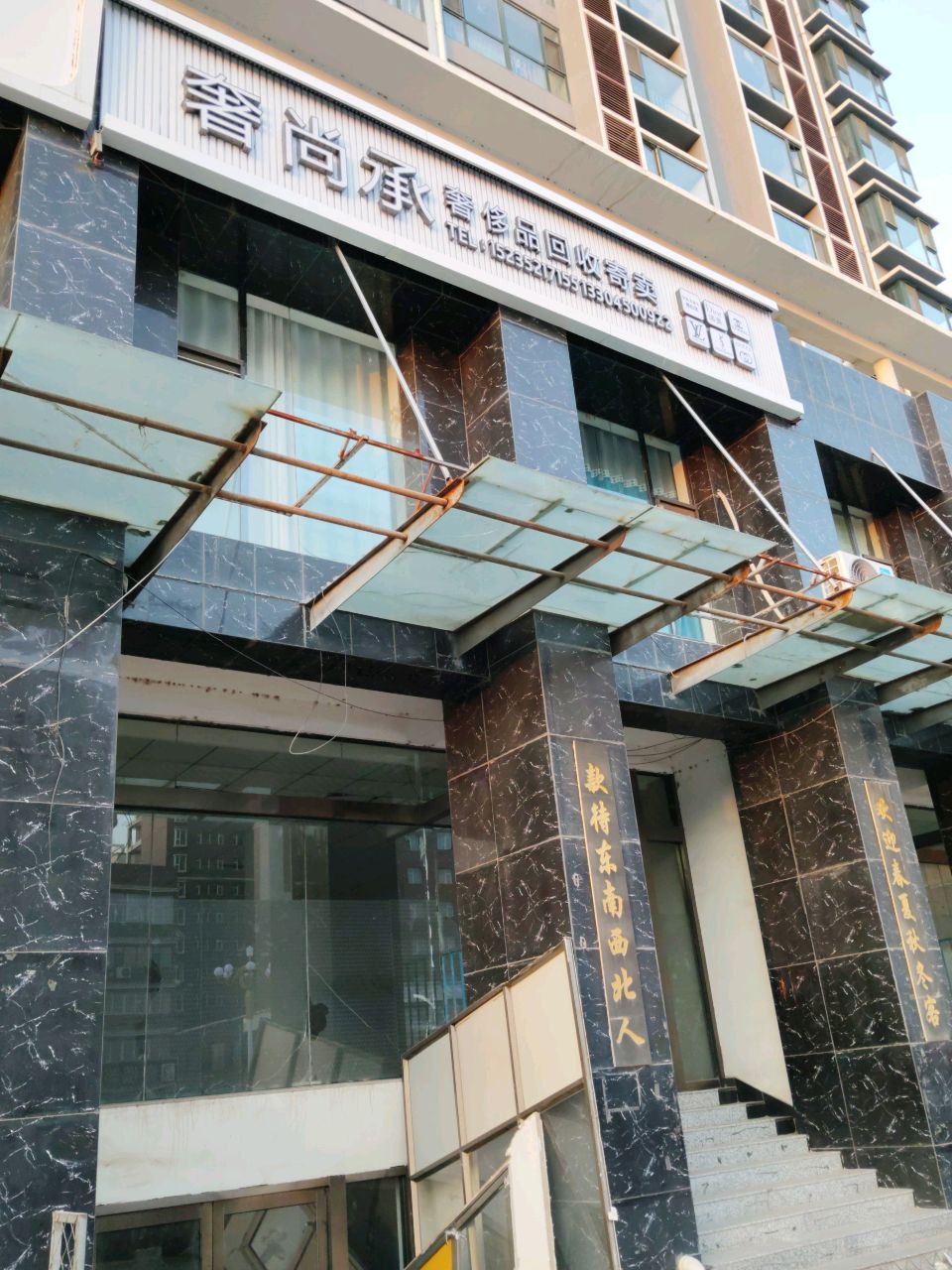 奢尚承