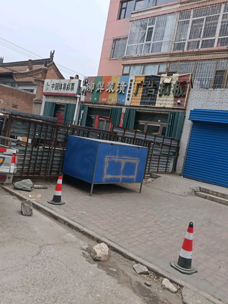彩票销售店