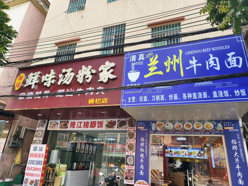 清真兰州牛肉面(德龙路店)
